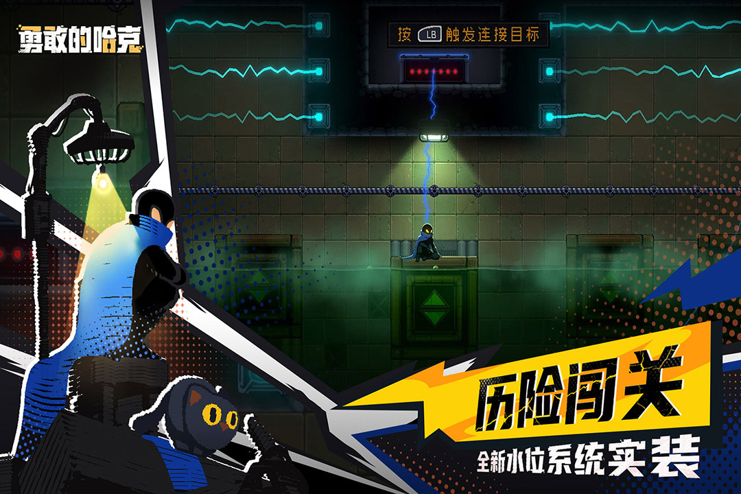 勇敢的哈克免费原版图1