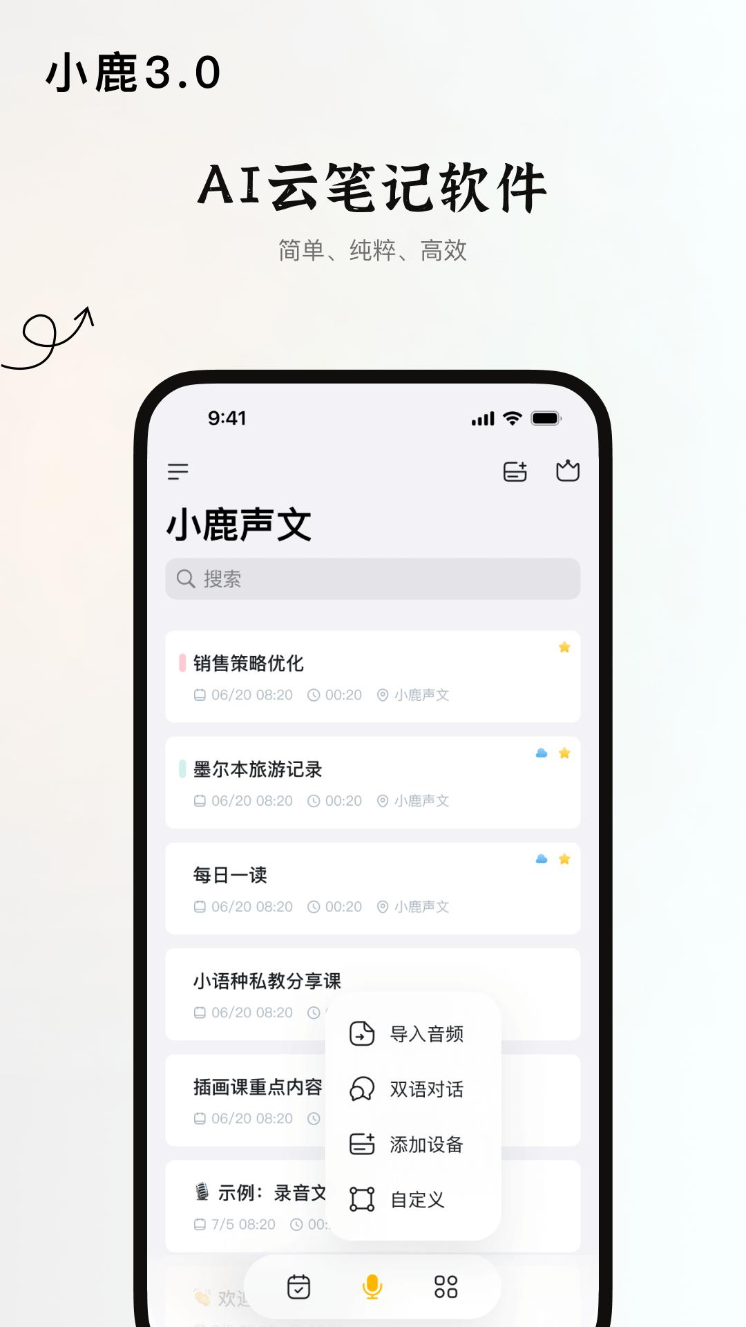 小鹿声文图1