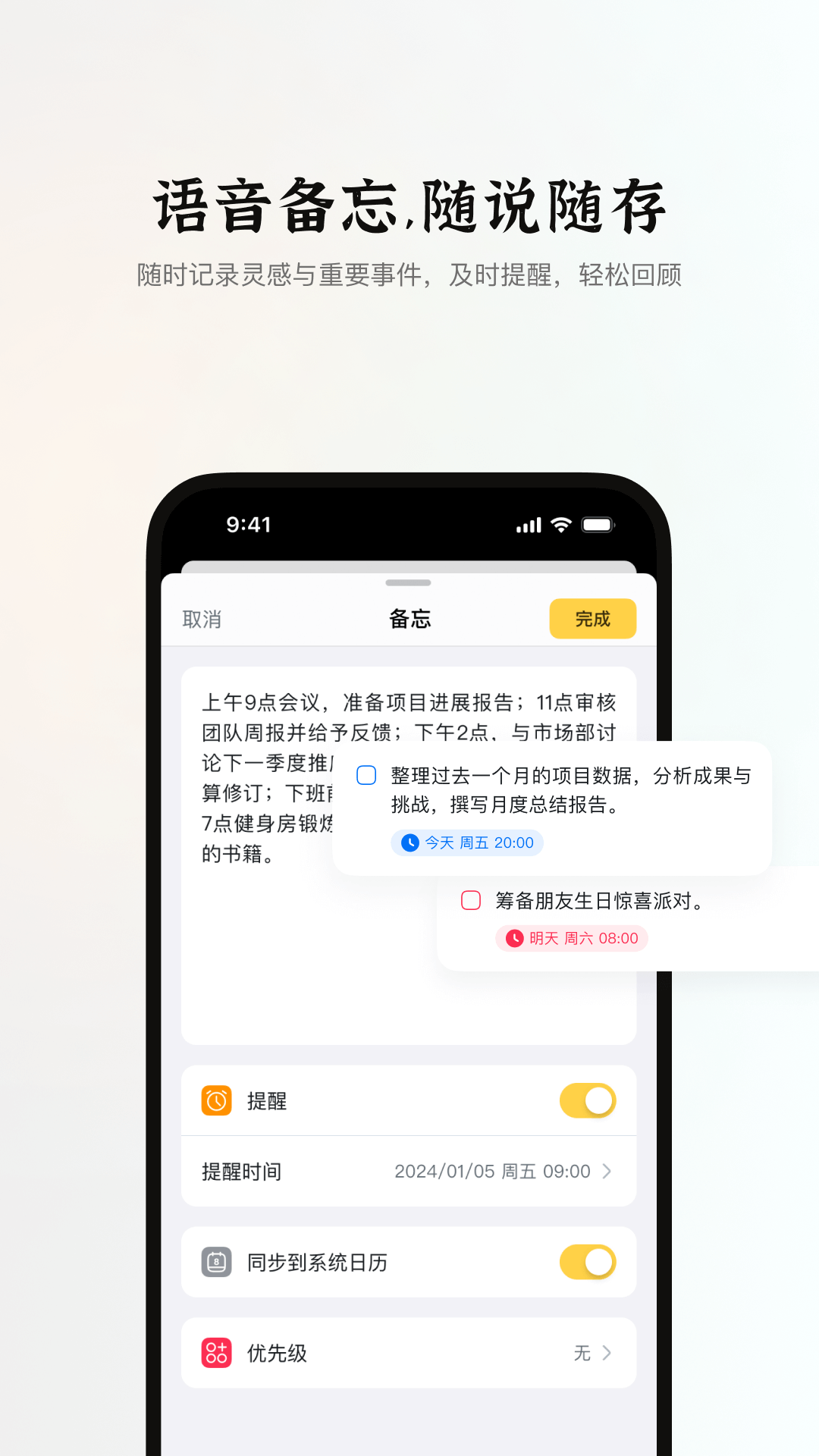 小鹿声文图2