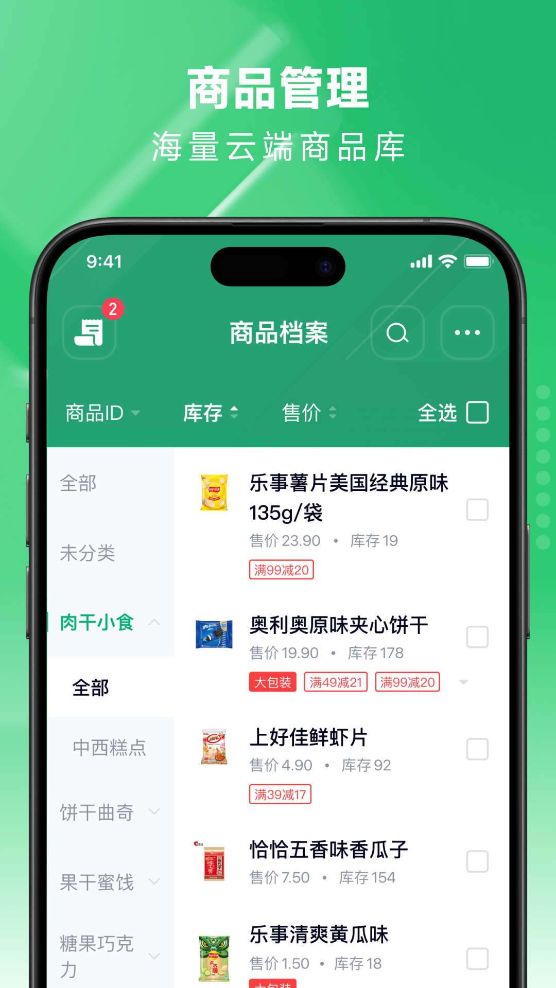 吉祥管店图3