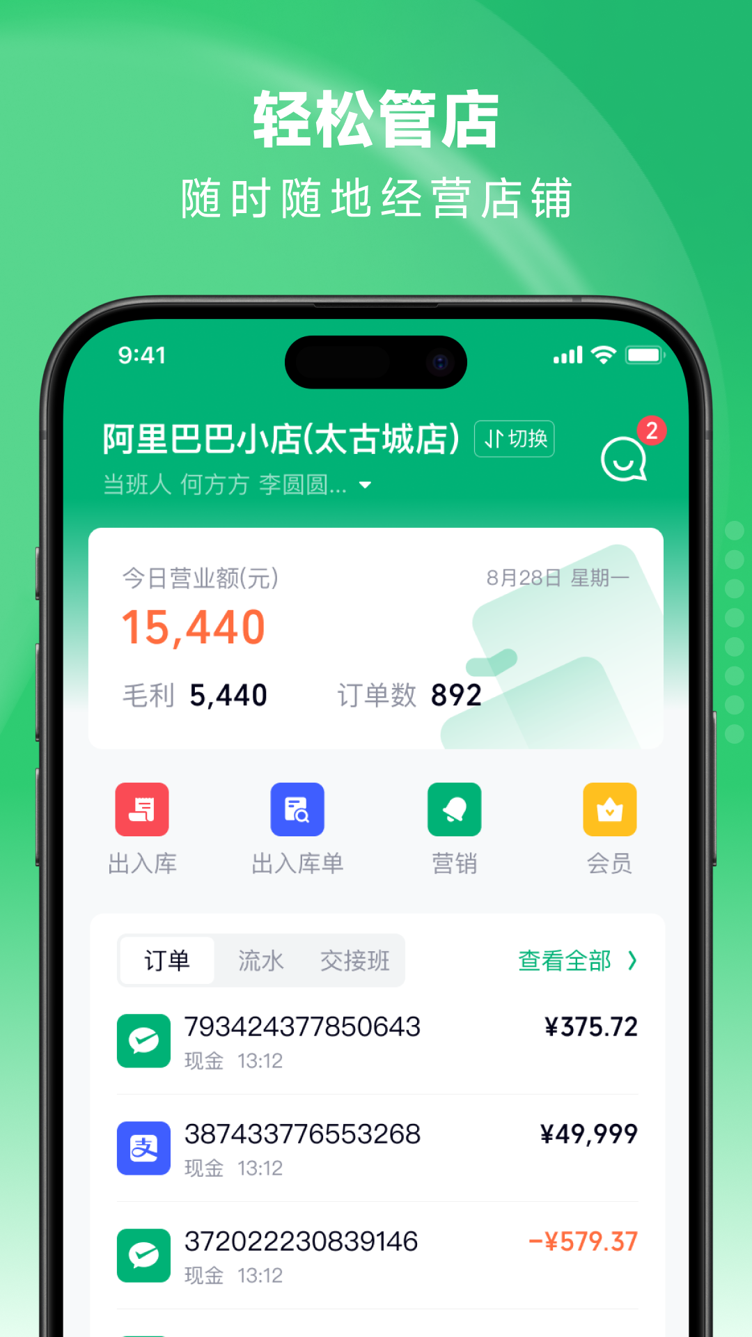 吉祥管店图1