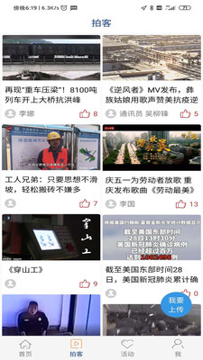 工人日报无广告版图1