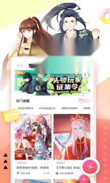看漫(3)