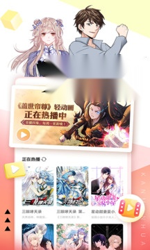 看漫(1)