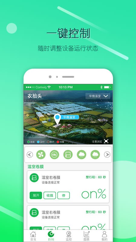 农抬头无广告版图2