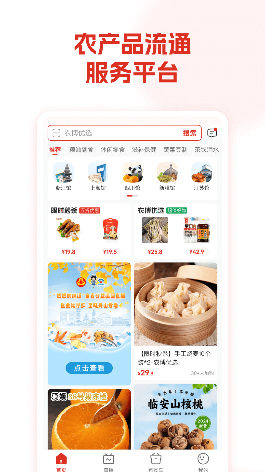 网上农博(1)