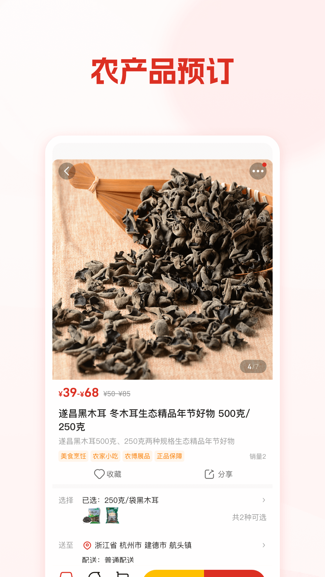 网上农博(3)