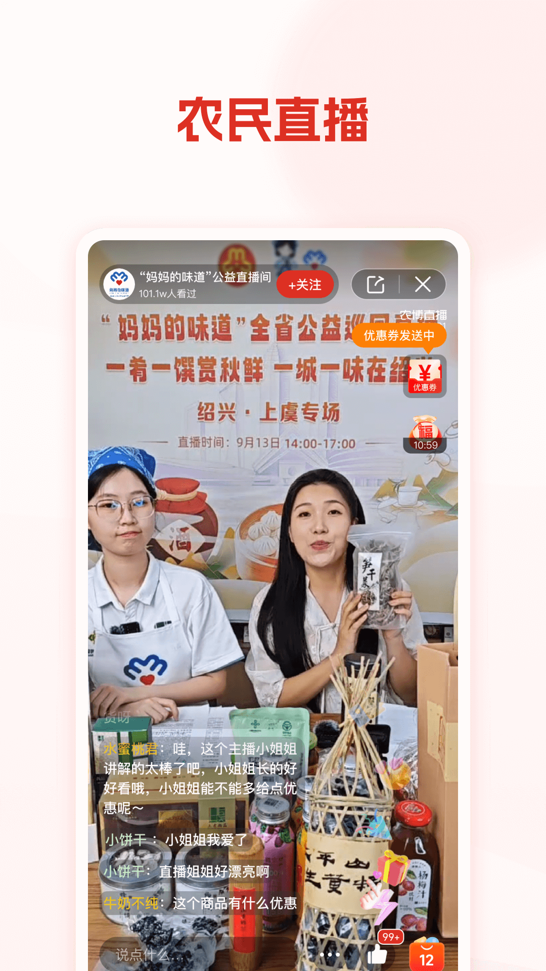 网上农博(2)