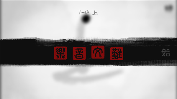 说剑(2)