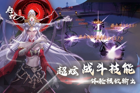 白蛇疾闻录最新版图1