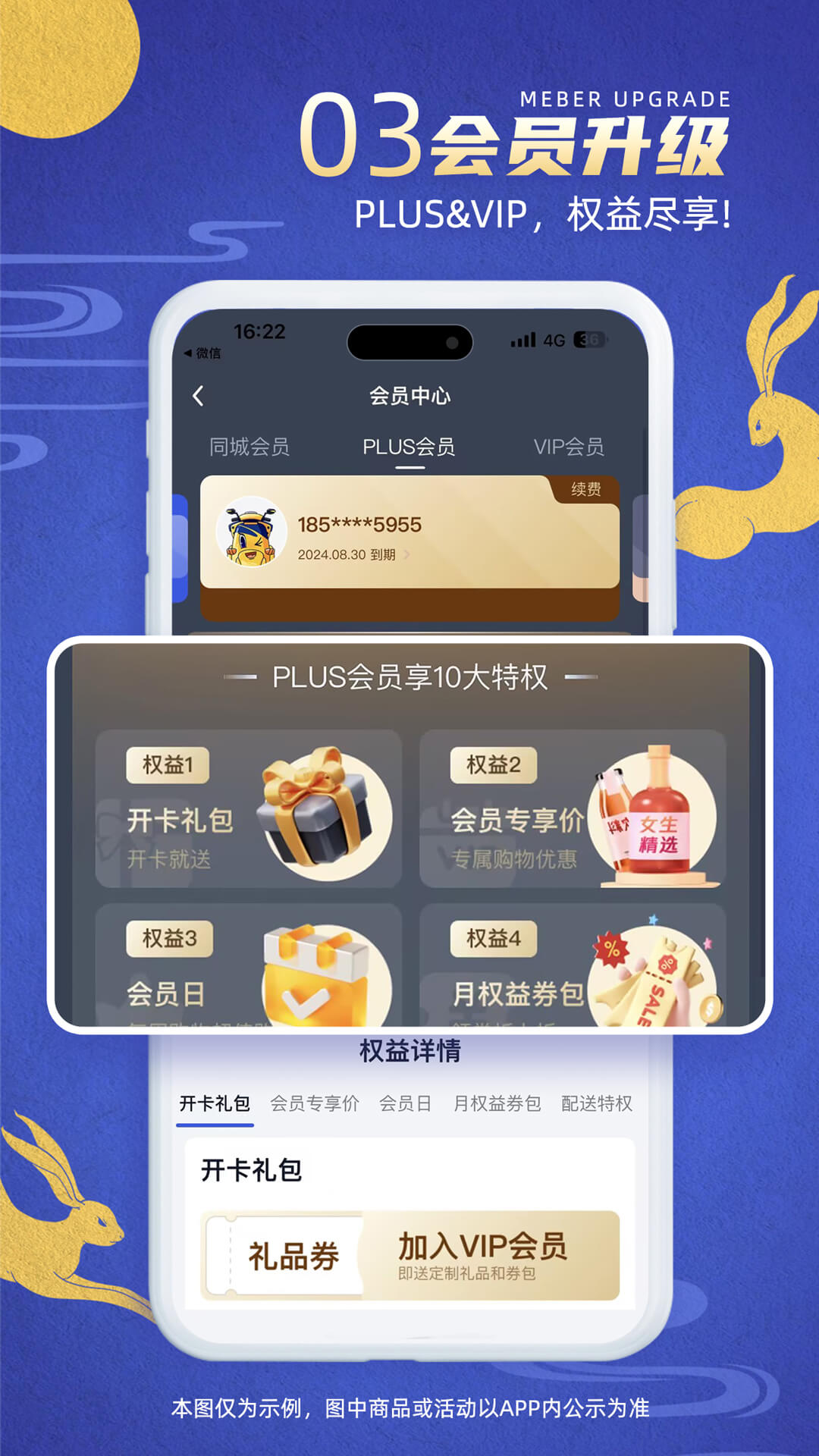 同城酒库(3)