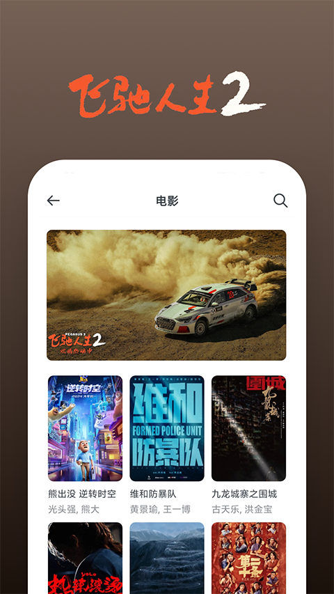 快看影视大全2026最新版图3