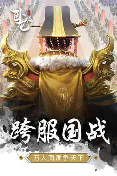 卧龙吟正版(3)