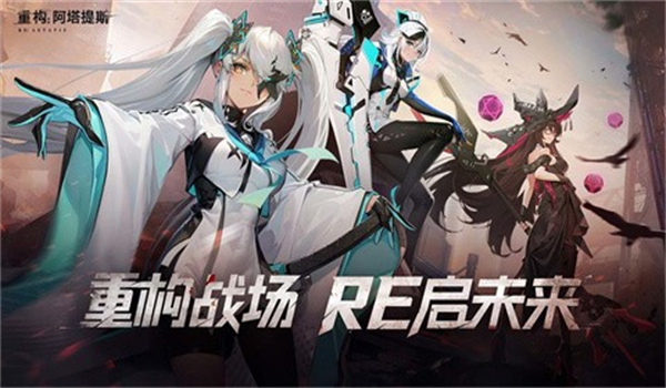 重构阿塔提斯最新版图2