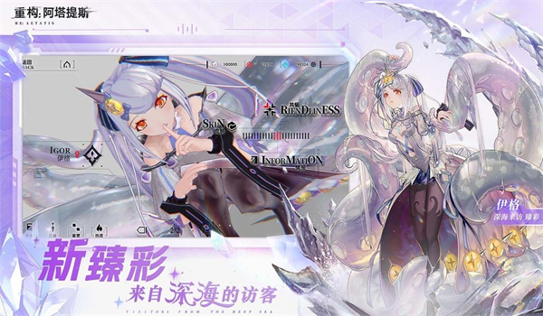 重构阿塔提斯最新版图3