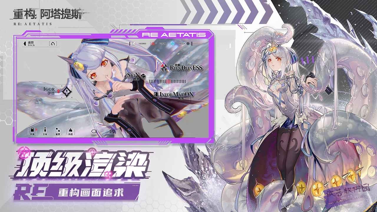 重构阿塔提斯最新版
