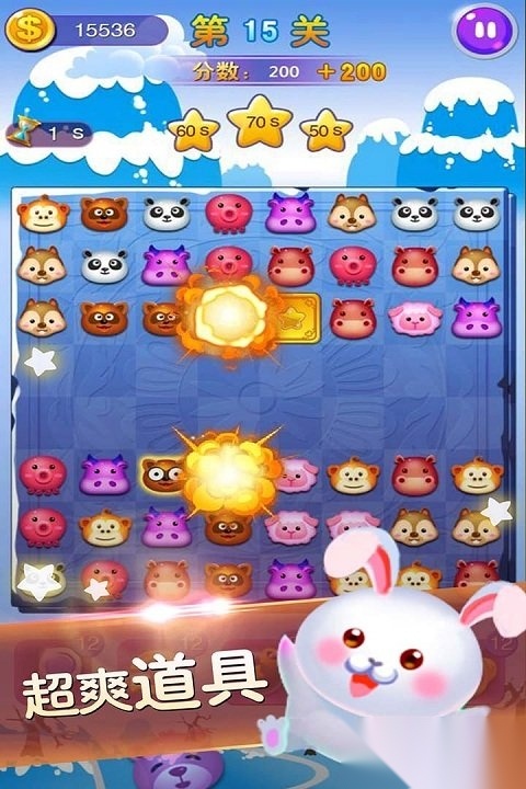 连连看最新免费版图1