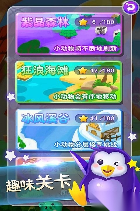 连连看最新免费版图3