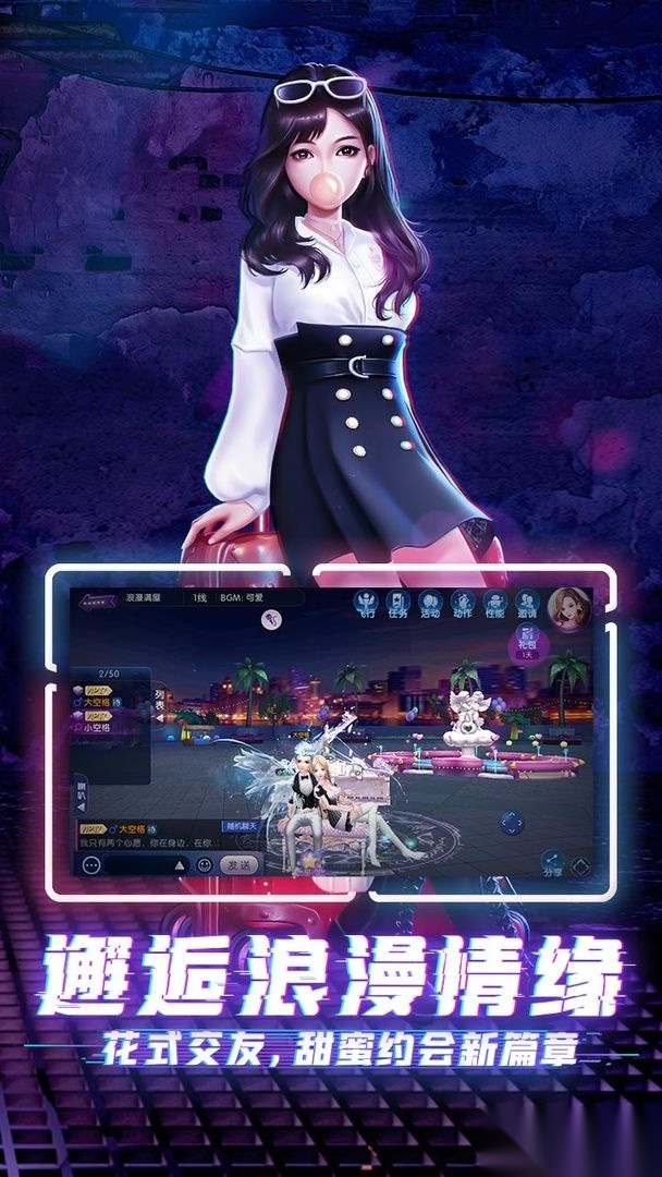 劲舞时代网易图2