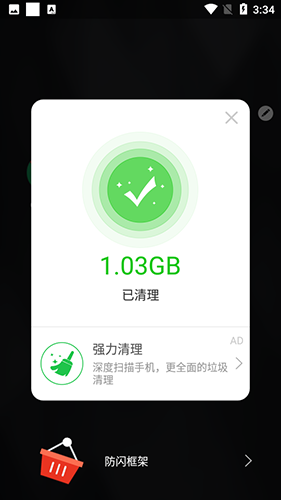 安逸防闪框架图1