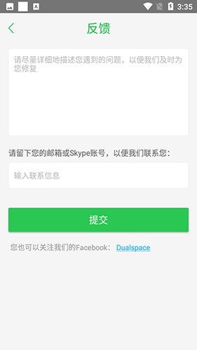安逸防闪框架图4