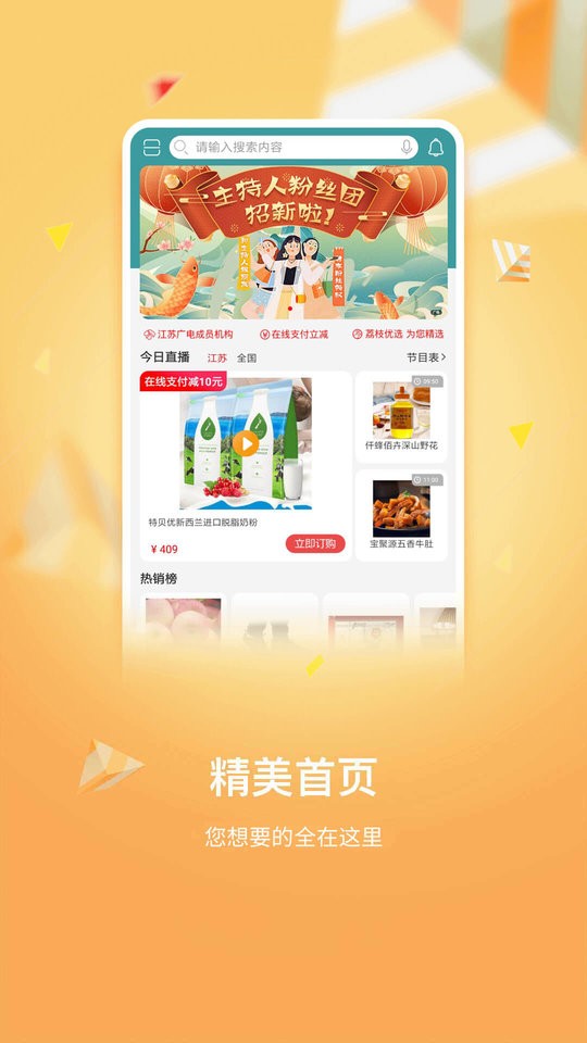 好享购物免费版图4