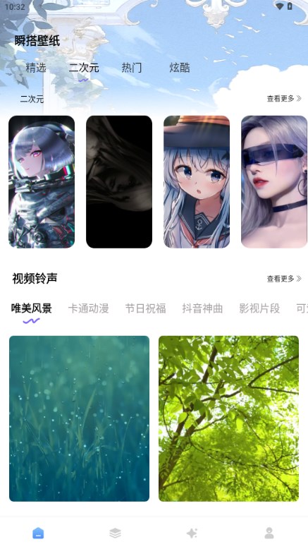 瞬搭壁纸最新版图2
