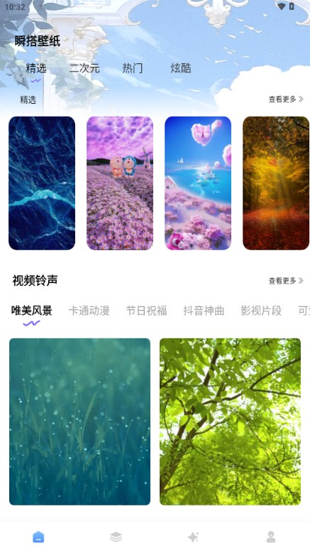 瞬搭壁纸最新版图1