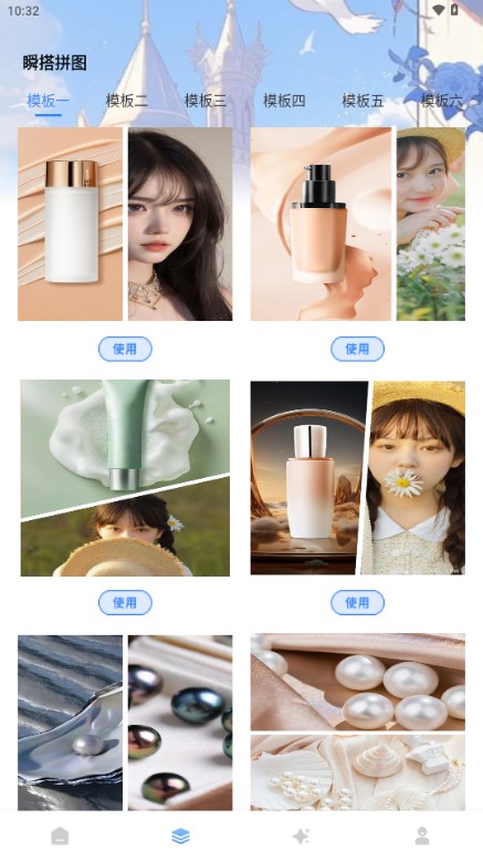 瞬搭壁纸最新版图3