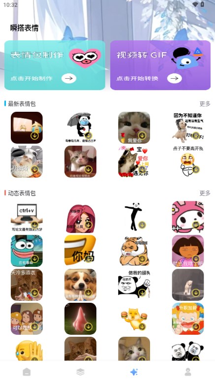 瞬搭壁纸最新版图4
