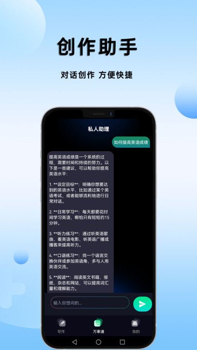 AI万能写作(2)