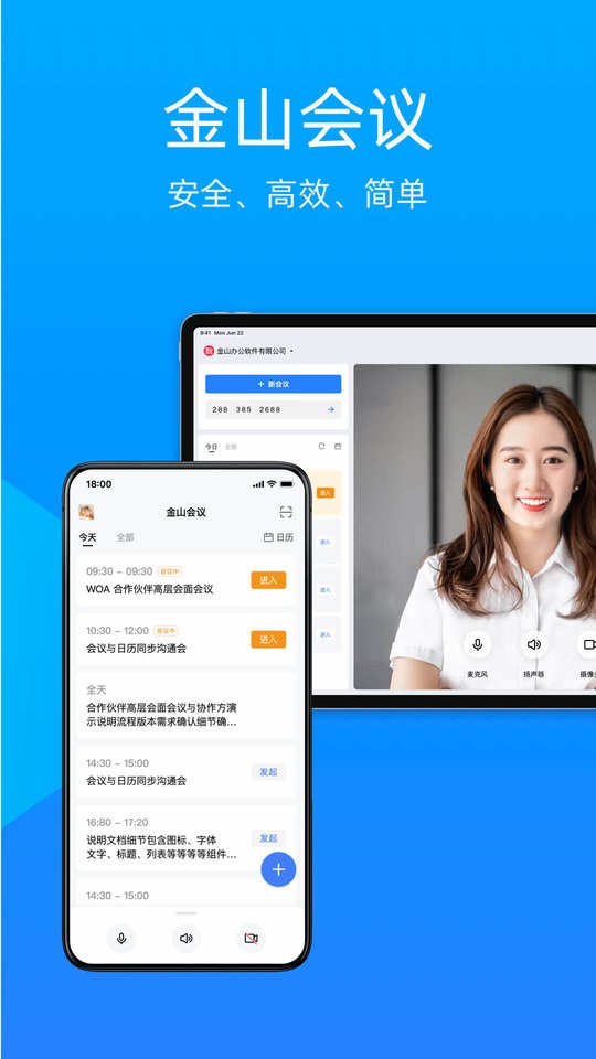 金山会议图1