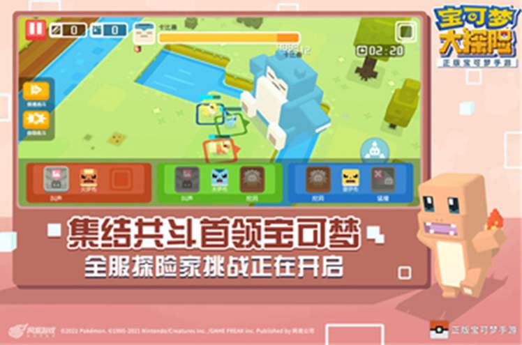 宝可梦大探险最新版