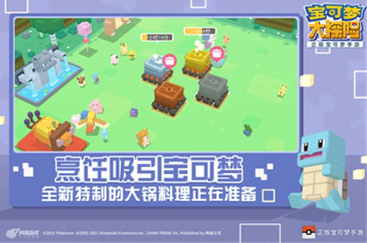 宝可梦大探险最新版