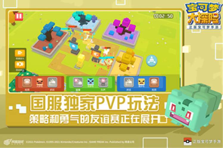 宝可梦大探险最新版