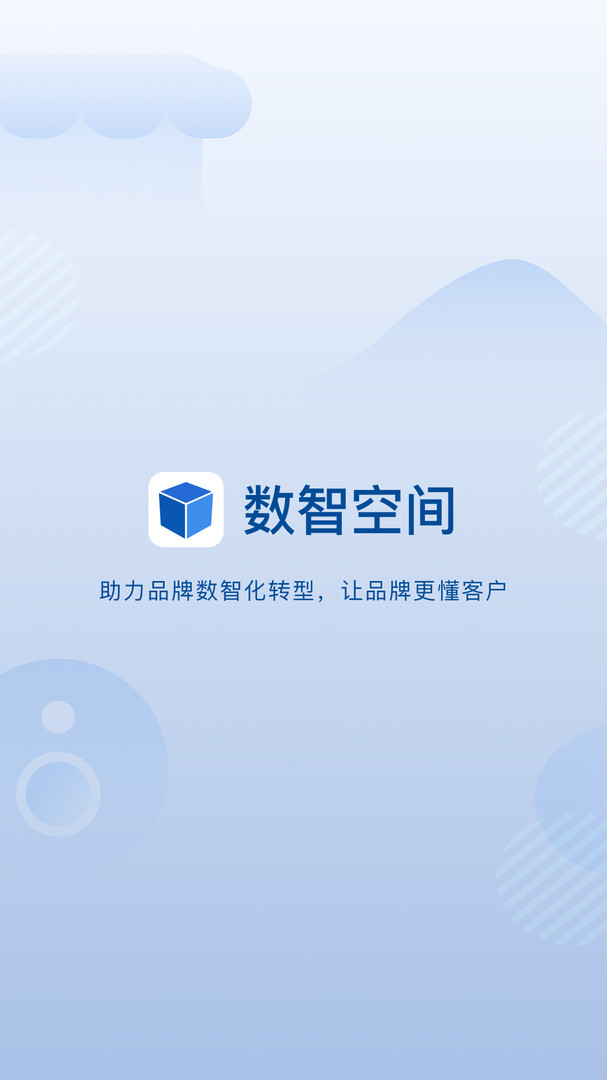 数智空间图4
