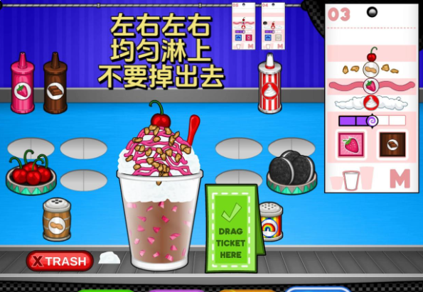 老爹冰淇淋店汉化版