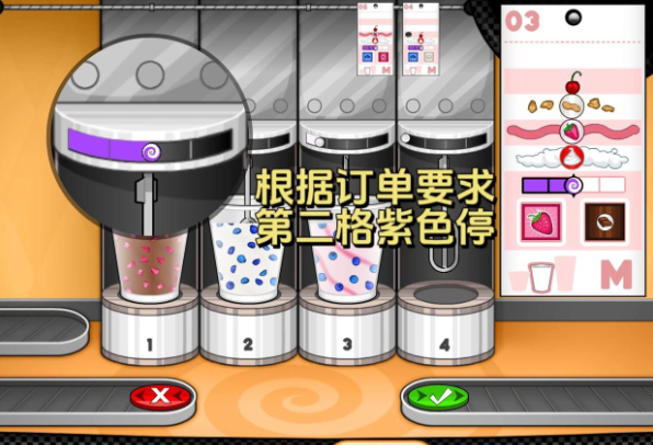 老爹冰淇淋店汉化版