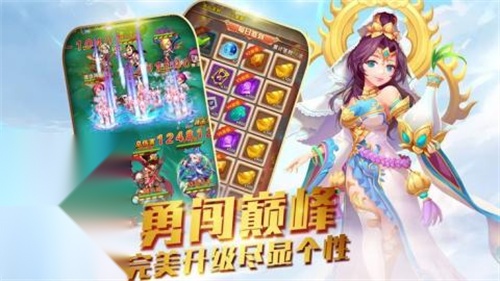 新新西游游戏无广告版图2