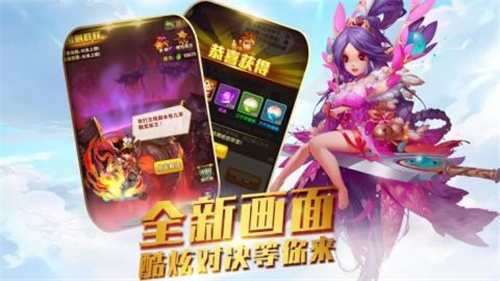 新新西游游戏无广告版图3