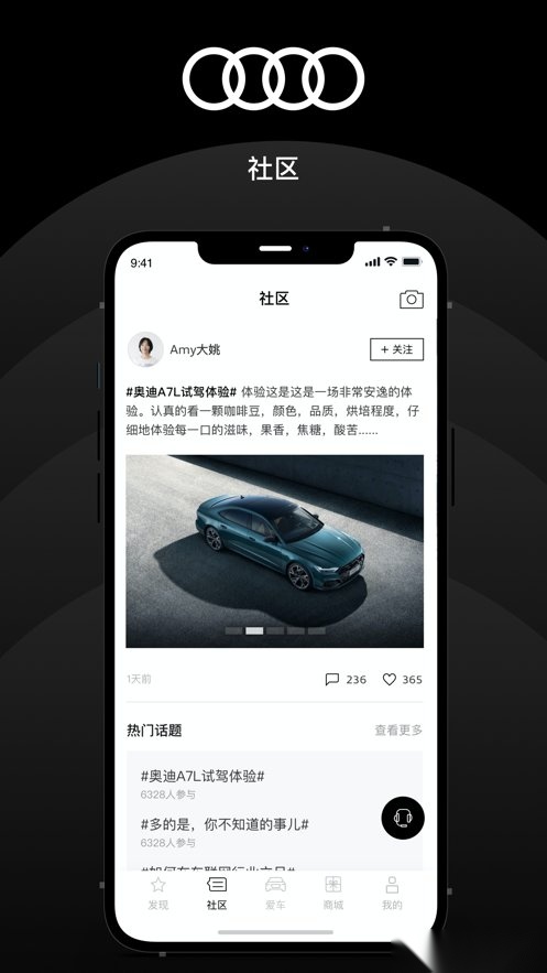 上汽奥迪软件