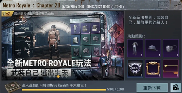绝地求生刺激战场(2)