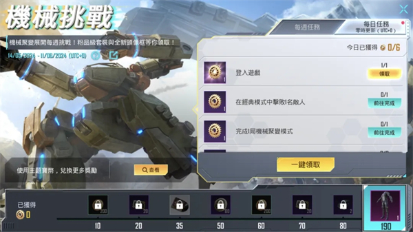绝地求生刺激战场(4)