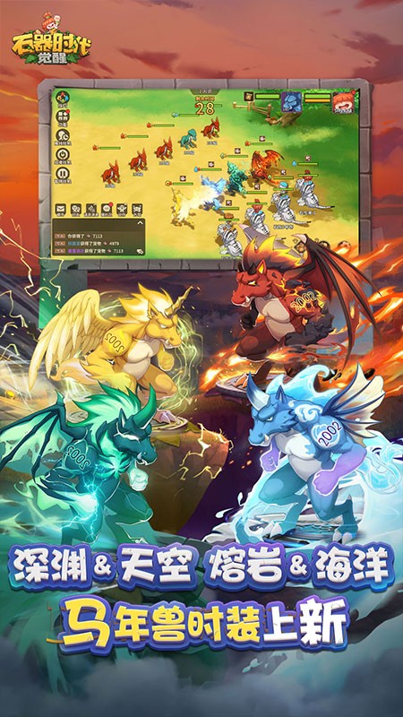 石器时代觉醒