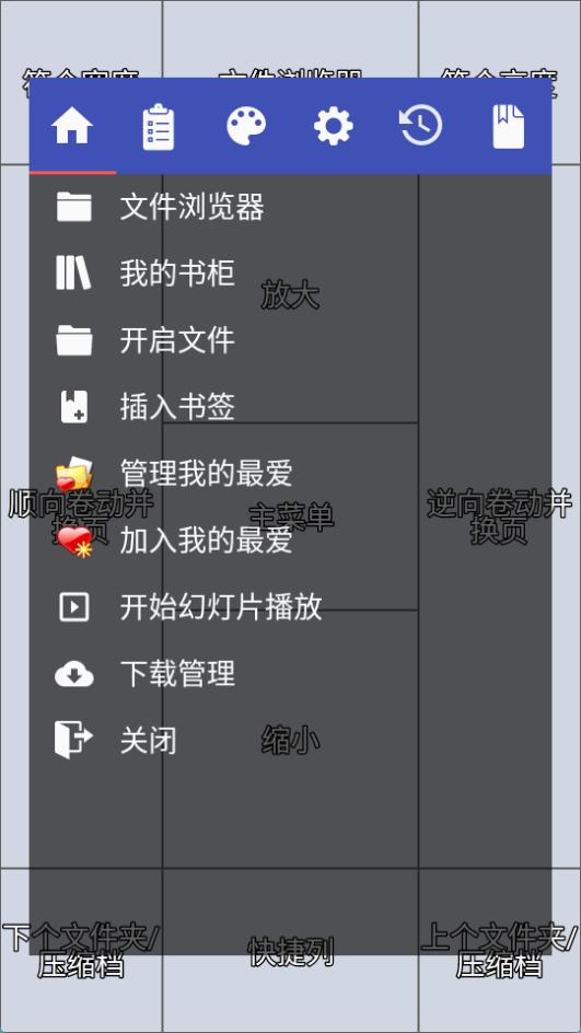 perfectviewer手机最新版图1