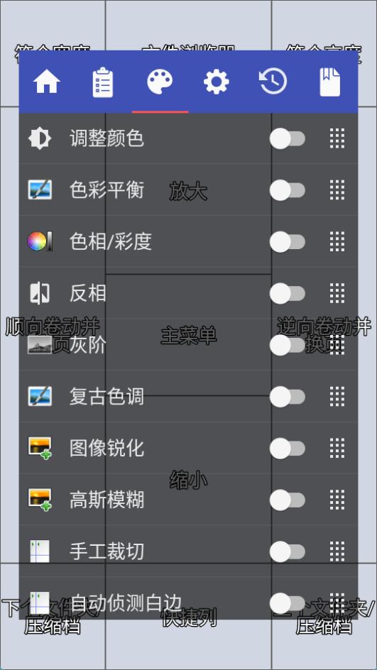 perfectviewer手机最新版图2
