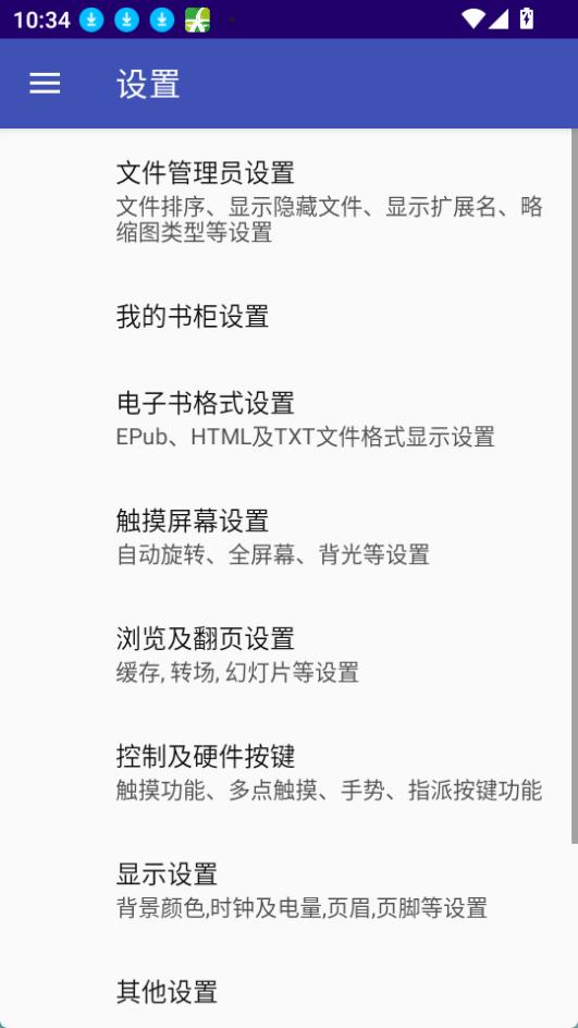 perfectviewer手机最新版图4