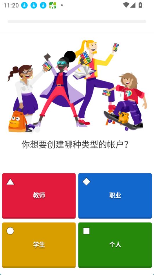 kahoot通用版图2