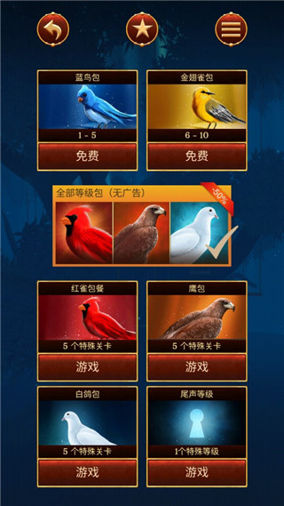 笼中鸟(1)
