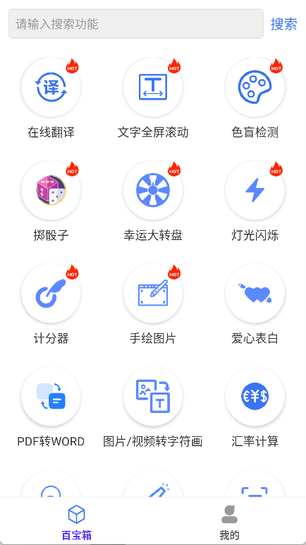 百盛百宝箱图1
